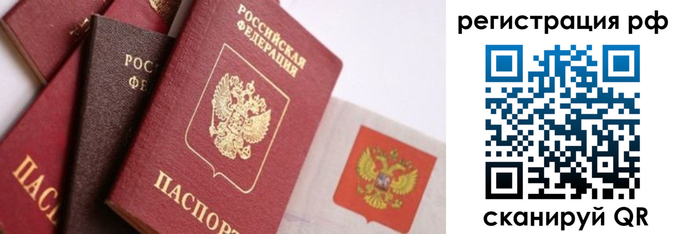 временная регистрация купить в Покачах
