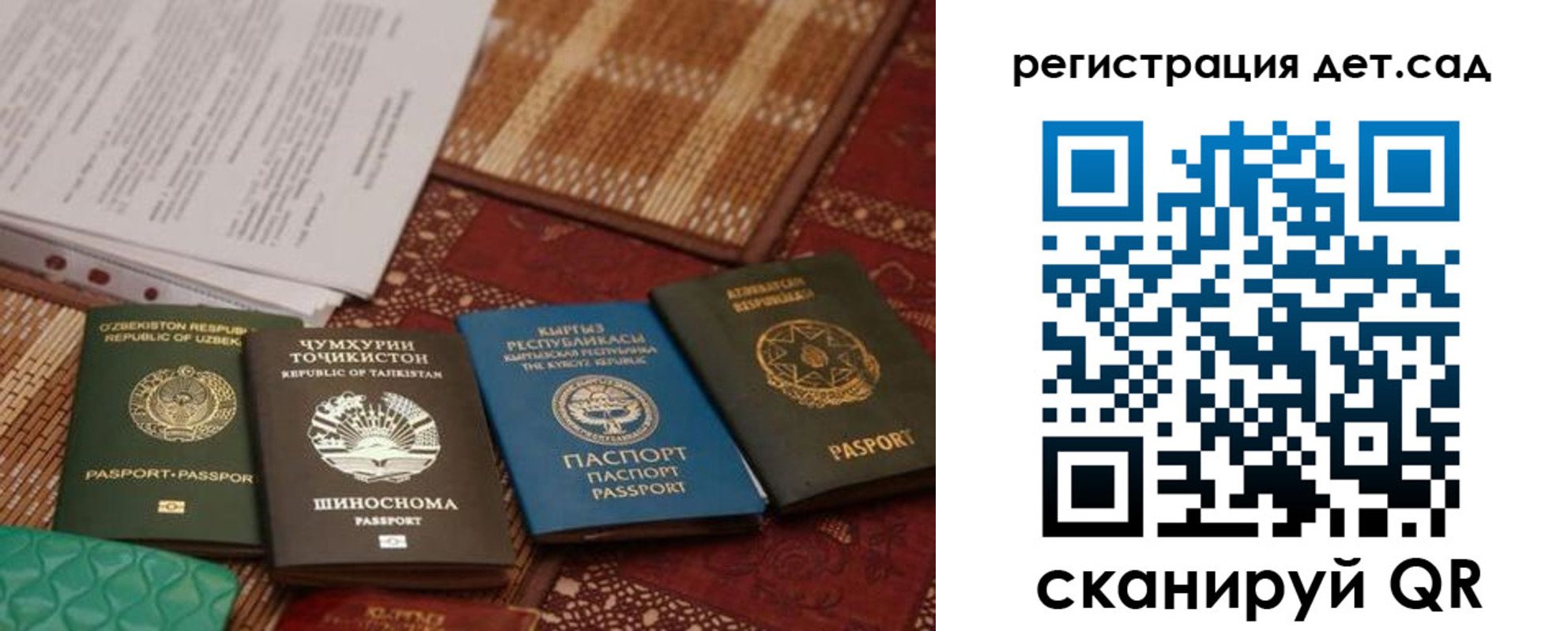 прописка в квартире в Покачах