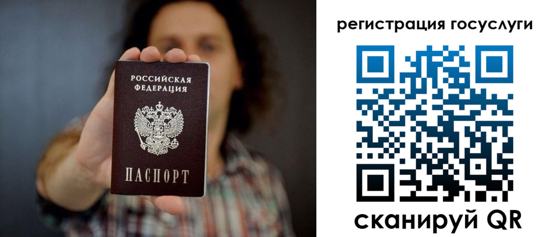 временная регистрация в Покачах