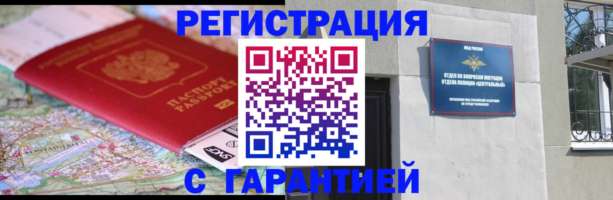 временная регистрация адрес в Покачах