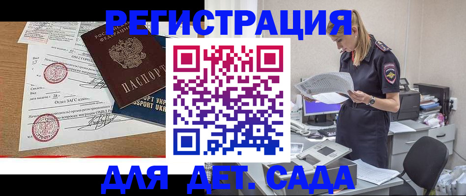 прописка в квартире в Покачах